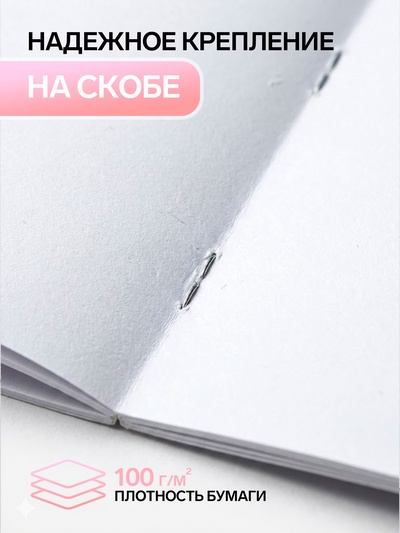 Альбом для рисования Calligrata «Милые собачки» А4, 16 листов, на скрепке, плотность листов 100 г/м², обложка из мелованной бумаги