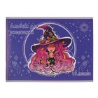 Альбом для рисования Calligrata «Осень» А4, 16 листов на скрепке, обложка офсет, блок офсет 100 г/м² - Фото 1