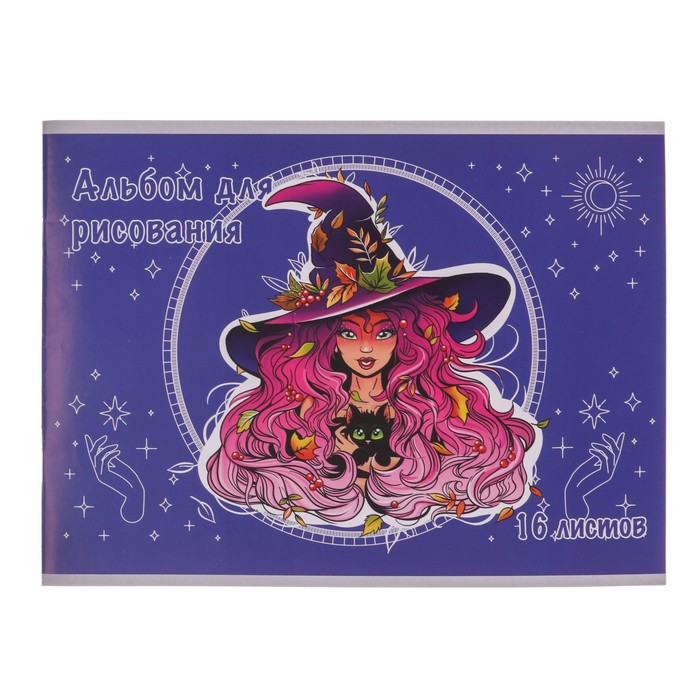 Альбом для рисования Calligrata «Осень» А4, 16 листов на скрепке, обложка офсет, блок офсет 100 г/м² - Фото 1