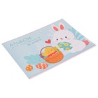 Альбом для рисования А4, 16 листов, на скрепке "Зайчишка", обложка офсет, блок офсет 100 г/м2 - фото 24302314