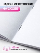 Альбом для рисования Calligrata «На прогулке» А4, 20 листов, на скрепке, плотность 100 г/м², обложка из мелованной бумаги - Фото 2