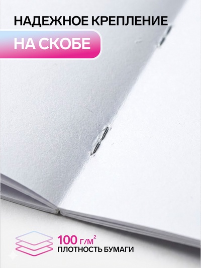 Альбом для рисования Calligrata «На прогулке» А4, 20 листов, на скрепке, плотность 100 г/м², обложка из мелованной бумаги