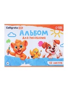 Альбом для рисования Calligrata А4, 12 листов, на скрепке, мелованная бумага 9471151