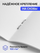 Альбом для рисования Calligrata А4, 40 листов на скрепке, обложка офсет, блок офсет 100 г/м² - Фото 2