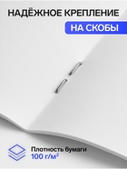 Альбом для рисования Calligrata А4, 40 листов на скрепке, обложка офсет, блок офсет 100 г/м² - Фото 2