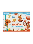 Альбом для рисования Calligrata А4, 40 листов на скрепке, обложка офсет, блок офсет 100 г/м² 9471156