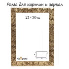 Рама для картин (зеркал) 21 х 30 х 2.7 см, пластиковая, Calligrata 651618, золото - фото 9283395