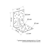 Уголок крепежный усиленный ТУНДРА, 105х105х90х1,5 мм, в упаковке 4 шт. 9634618 - фото 16286268