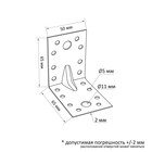 Уголок крепежный усиленный ТУНДРА, 65х65х50х2 мм, в упаковке 10 шт. - фото 23195671