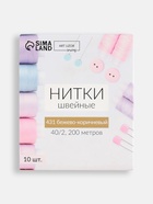 Нитки 40/2, 200 м, тёмно-бежевые №431 - Фото 5