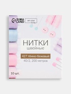 Нитки 40/2, 200 м, тёмно-бежевые №427 - Фото 5