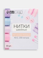 Нитки 40/2, 200 м, бежевые №707 - Фото 5