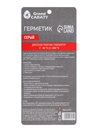 Герметик прокладок, силиконовый, 50 г, серый - Фото 4