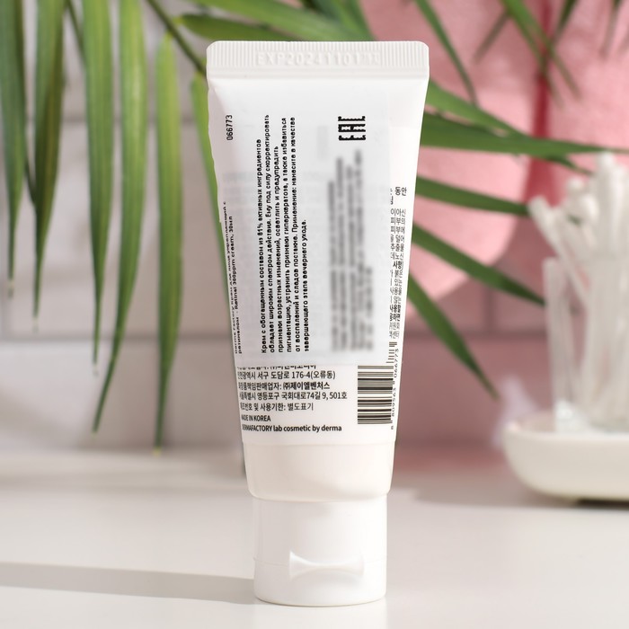 Крем для лица Derma Factory укрепляющий с ретиналом, 30 мл 35227