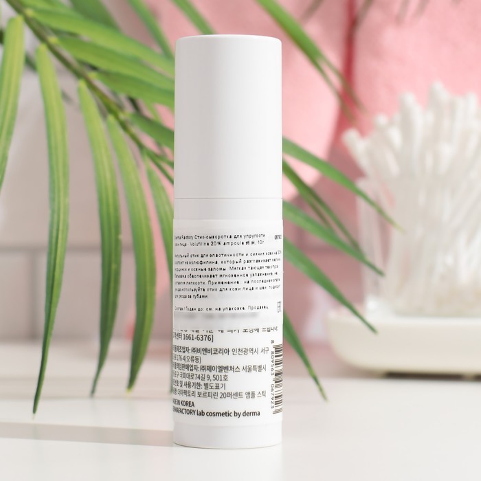 Стик-сыворотка Derma Factory для упругости кожи лица, 10 г 35234