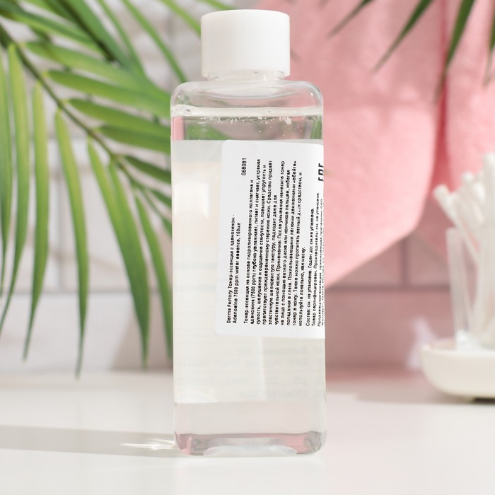 Тонер-эссенция Derma Factory с аденозином, 150 мл 35235