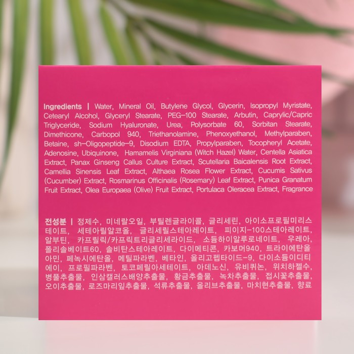 Крем для лица Ekel с пептидами, 100 мл 35240