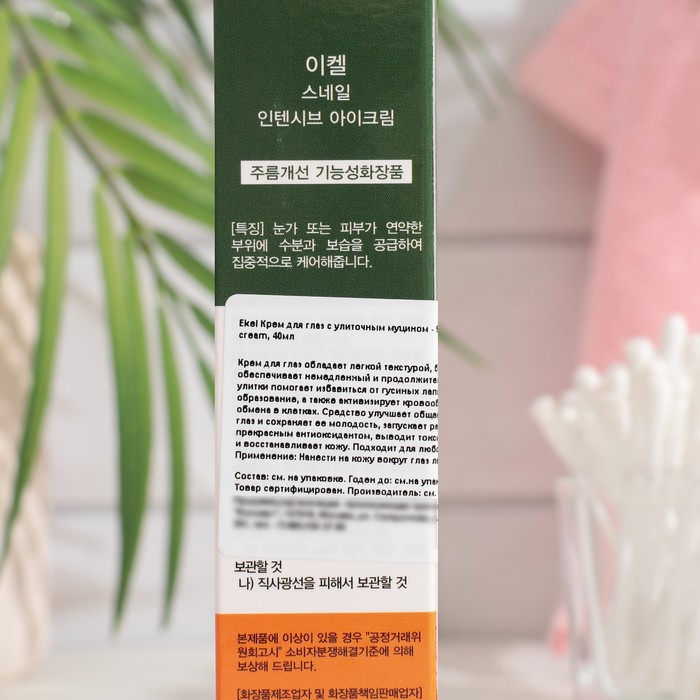 Крем для глаз Ekel с улиточным муцином, 40 мл 35241