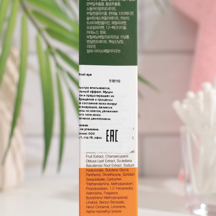 Крем для глаз Ekel с улиточным муцином, 40 мл 35241