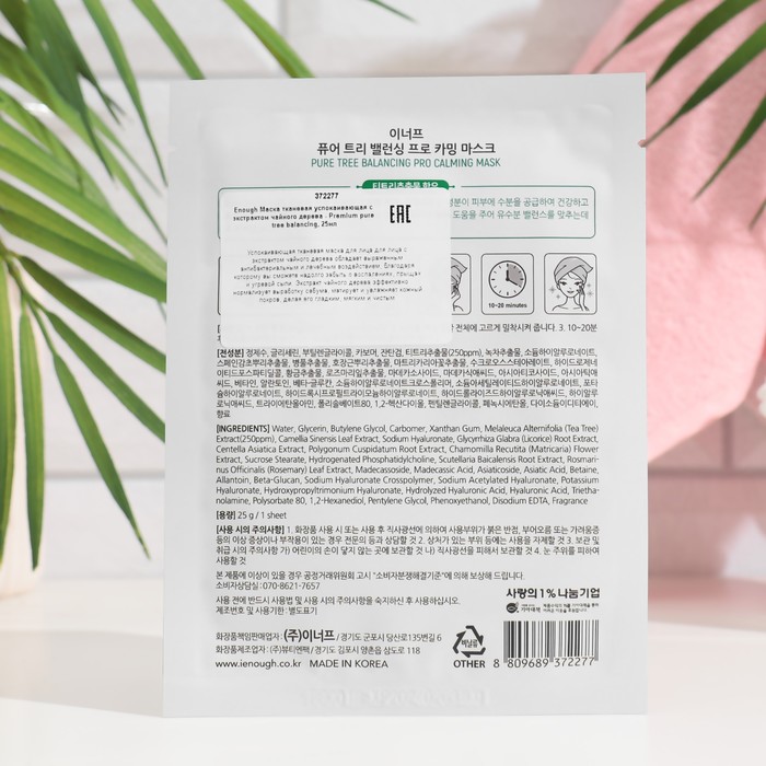 Тканевая маска для лица Enough успокаивающая с экстрактом чайного дерева, 25 мл 35244