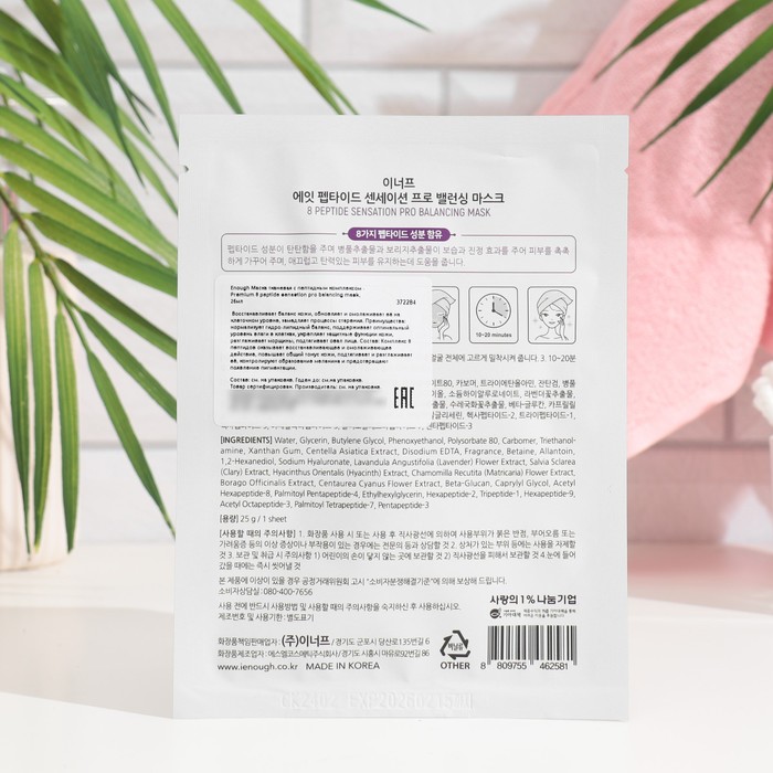 Тканевая маска для лица Enough с пептидным комплексом, 25 мл 35245