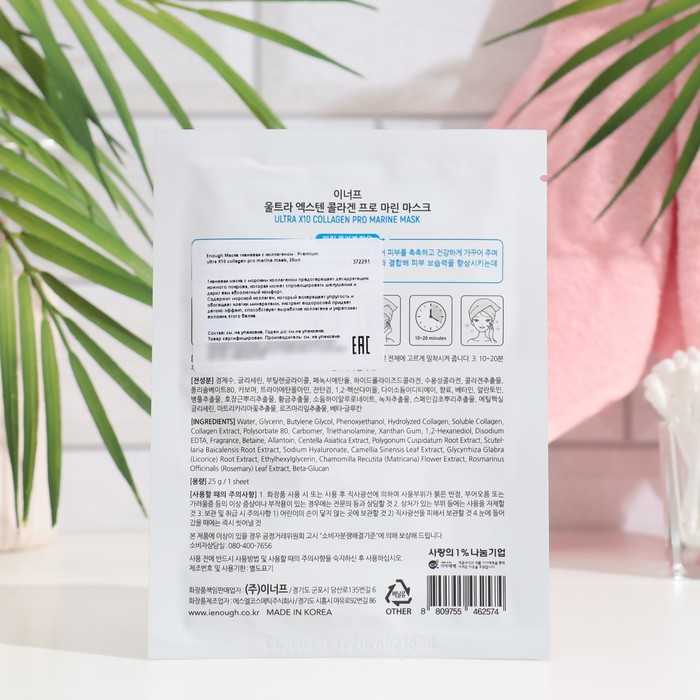 Тканевая маска для лица Enough с коллагеном, 25 мл 35246