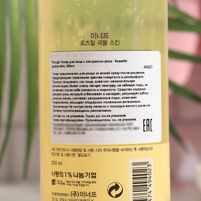 Тонер для лица Enough с экстрактом риса, 300 мл 35248