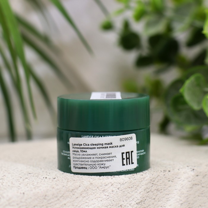 Маска для лица Laneige ночная, 10 мл 35267