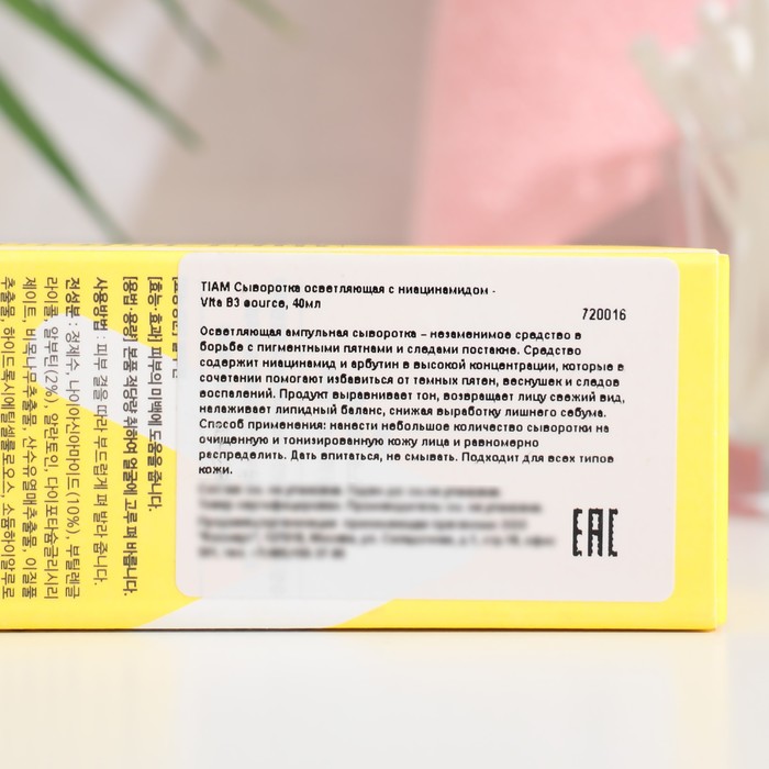 Сыворотка для лица TIAM для выравнивания тона с ниацинамидом, 40 мл 35275