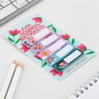 Стикеры для заметок, с липким краем, 30 л., 5 шт. «Для любимого воспитателя» - Фото 2
