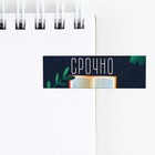 Стикеры для заметок, с липким краем, 30 л., 5 шт. «Лучшему учителю» - Фото 2