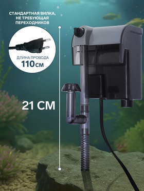 Фильтр каскадный JINGYE JY-W268, 300 л/ч, 3,5 Вт