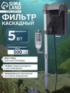 Фильтр каскадный JINGYE JY-W368, 500 л/ч, 5 Вт - Фото 1