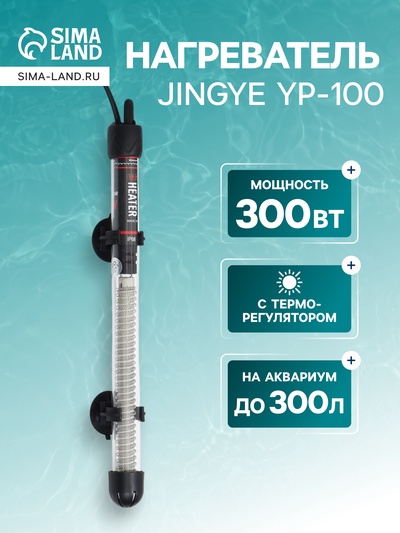 Нагреватель JINGYE YP-300, 300 Вт, с терморегулятором