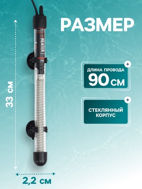 Нагреватель JINGYE YP-300, 300 Вт, с терморегулятором