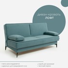 Прямой диван «Лофт 3», механизм книжка, велюр, цвет ультра минт - Фото 6
