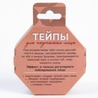 Тейпы для лица и тела, ширина 2.5 см, длина 5 м, МИКС - Фото 12