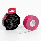 Тейпы для лица и тела, ширина 2.5 см, длина 5 м, МИКС - Фото 16