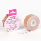 Тейпы для лица и тела, ширина 2.5 см, длина 5 м, МИКС - Фото 21