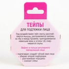 Тейпы для лица и тела, ширина 2.5 см, длина 5 м, МИКС - Фото 22