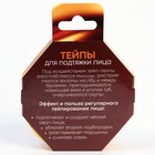 Тейпы для лица и тела, ширина 2.5 см, длина 5 м, МИКС - Фото 7