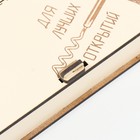 Шкатулка-купюрница «Для лучших открытий», подарочная, заготовка для творчества, 17×8.5×3 см - фото 30800014