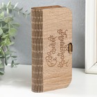 Шкатулка "С днём рождения" 17х8,5х3 см - фото 24609718