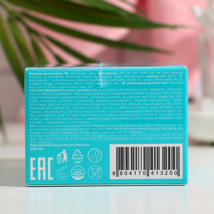 Крем для лица NSC гиалуроновый для глубокого увлажнения 3D, 120 мл 35291