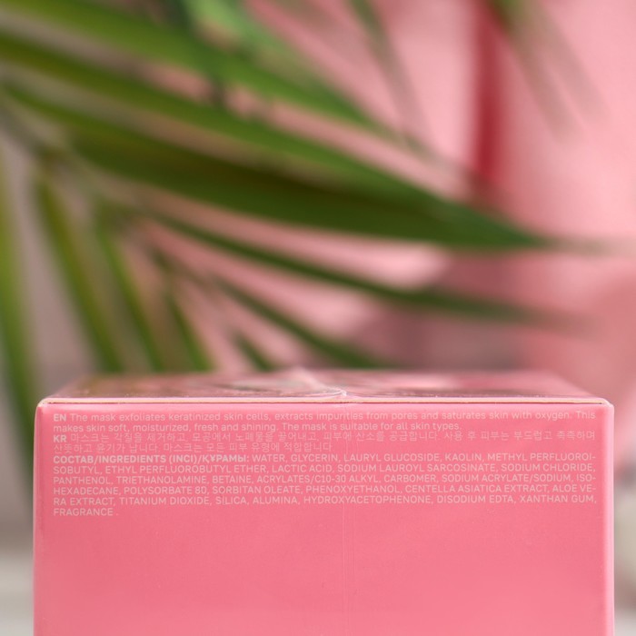 Пузырьковая маска для лица NSC очищающая с молочной кислотой,  100 г 35294