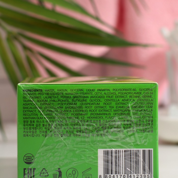 Глиняная маска для лица NSC питательная с авокадо, 120 гр 35306