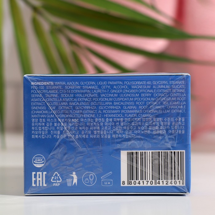 Глиняная маска для лица NSC увлажняющая с голубикой, 120 гр 35307