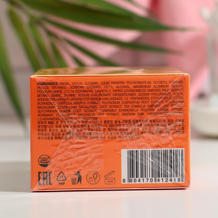 Глиняная маска для лица NSC восстанавливающая с папайей, 120 гр 35308