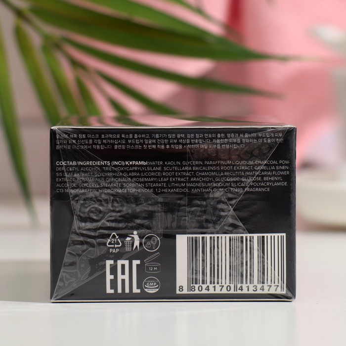 Глиняная маска для лица NSC детокс с древесным углем, 120 гр 35309