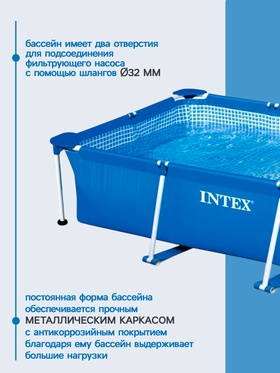 

Бассейн каркасный Frame 300 х 200 х 75 см, от 6 лет, 28272NP
